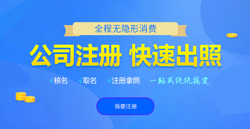 吉利悦旭注册公司网
