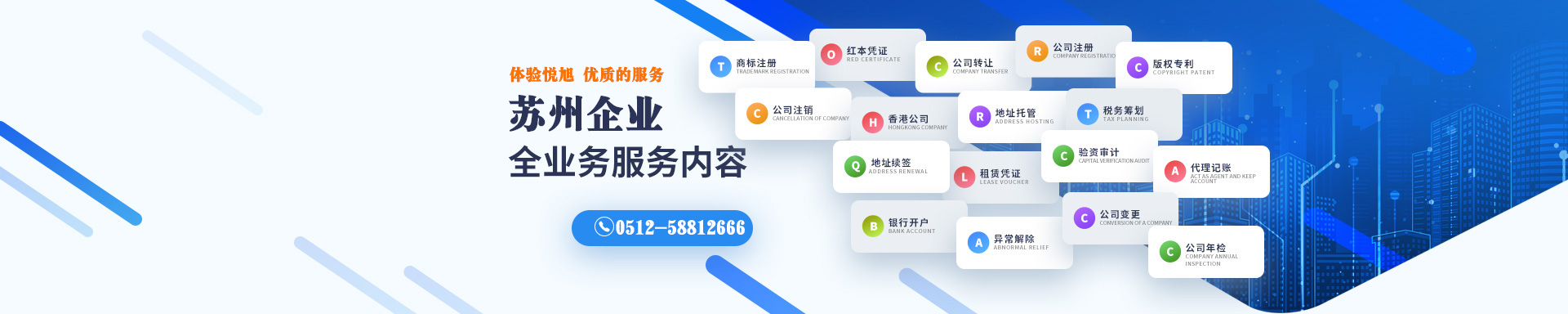 吉利悦旭注册公司网