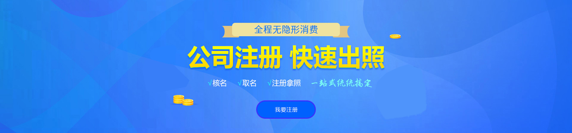 吉利注册公司网